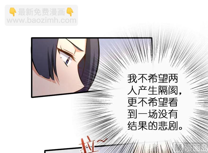 放開那個女巫 - 76 不一樣的理由(2/2) - 5