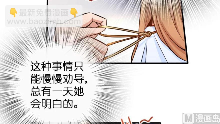 放開那個女巫 - 76 不一樣的理由(2/2) - 6