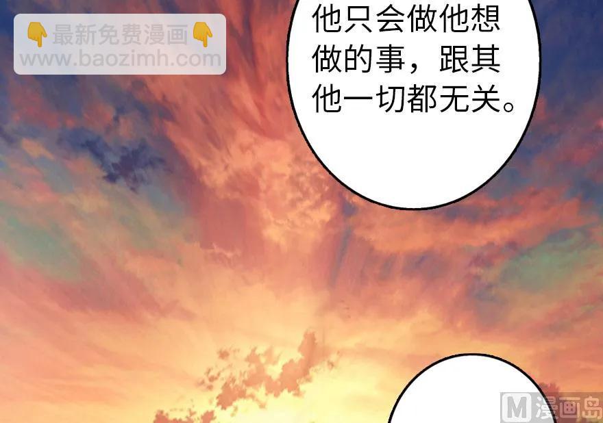 放開那個女巫 - 76 不一樣的理由(2/2) - 1