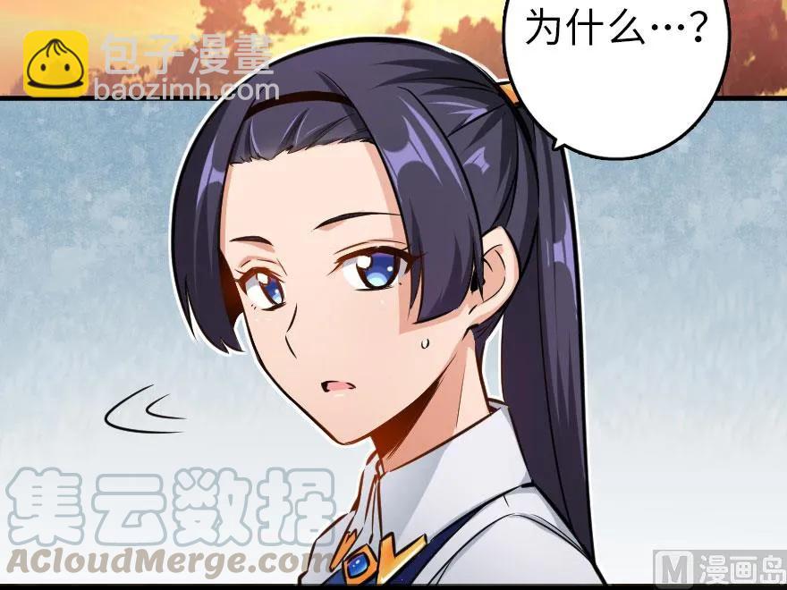 放開那個女巫 - 76 不一樣的理由(2/2) - 2