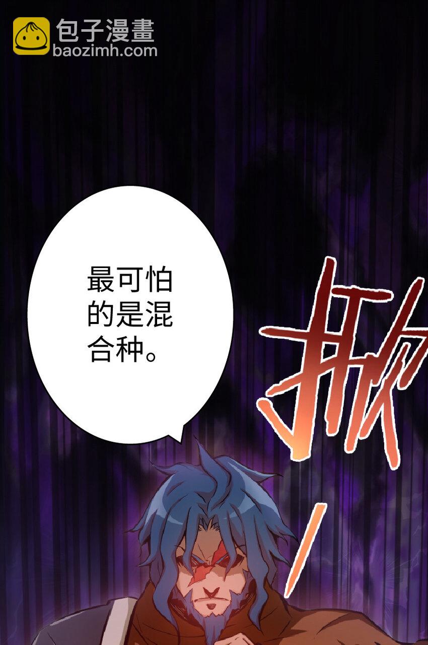 放開那個女巫 - 8 邪獸種種(1/2) - 2