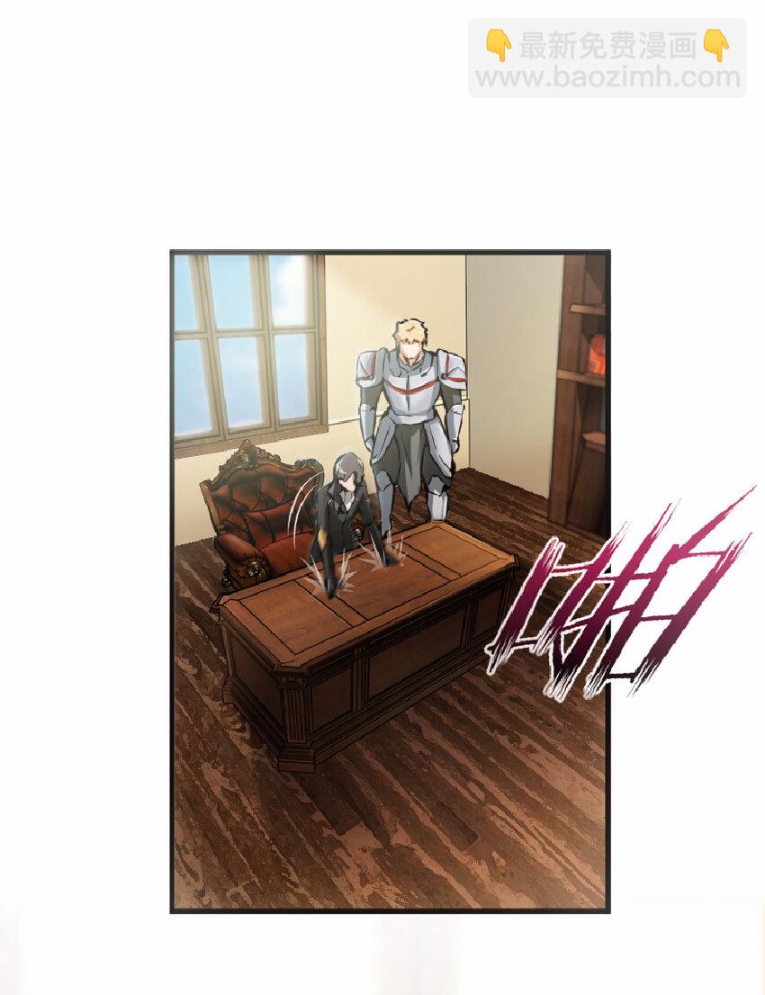 放開那個女巫 - 8 邪獸種種(1/2) - 4