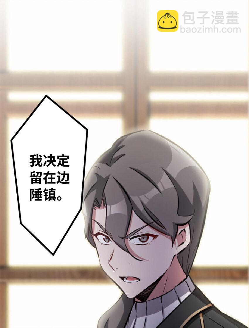 放開那個女巫 - 8 邪獸種種(1/2) - 5