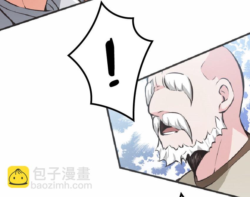 放開那個女巫 - 8 邪獸種種(1/2) - 1