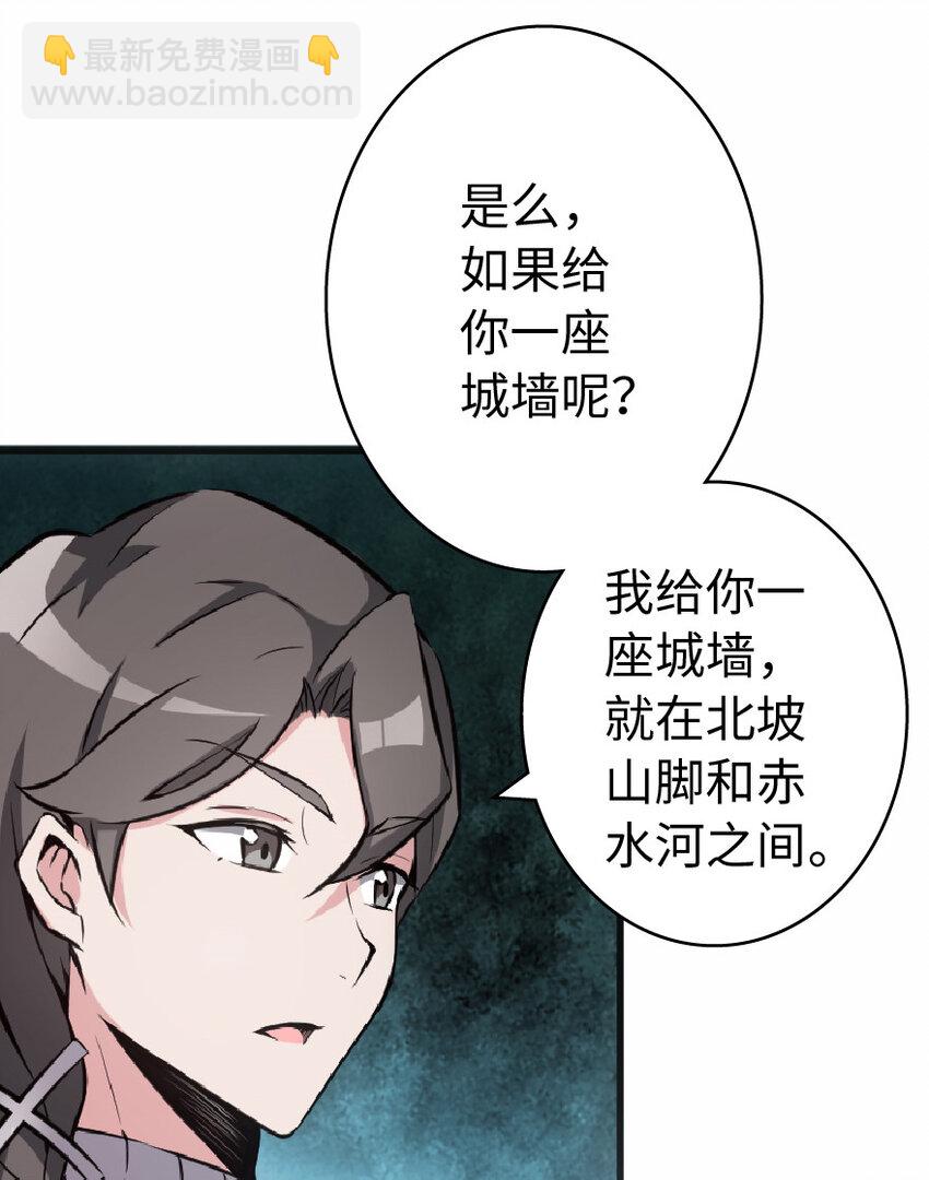 放開那個女巫 - 8 邪獸種種(1/2) - 4