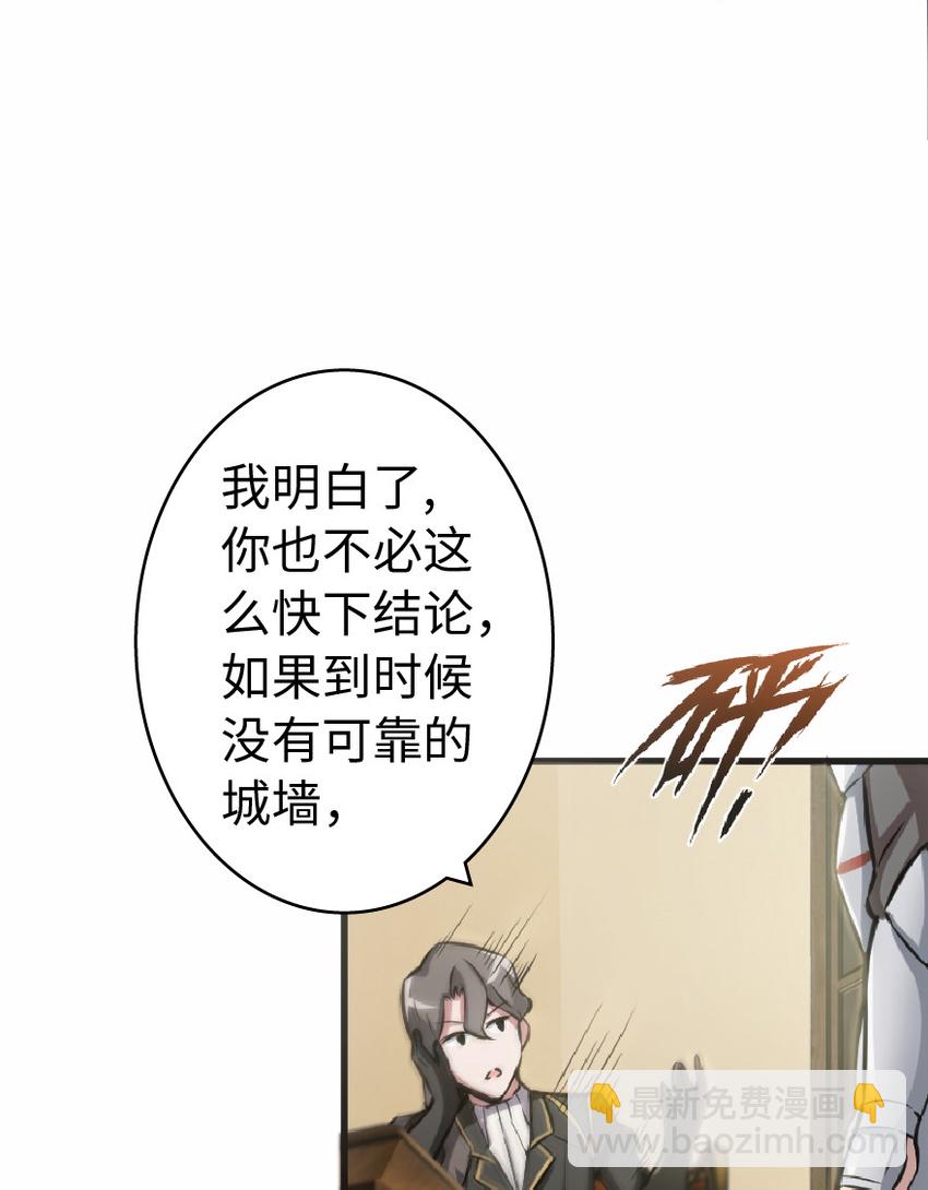 放開那個女巫 - 8 邪獸種種(1/2) - 7