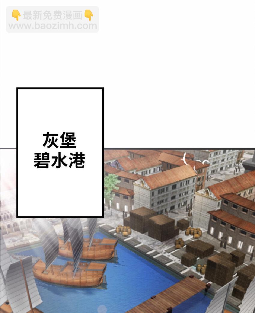 放開那個女巫 - 8 邪獸種種(1/2) - 3