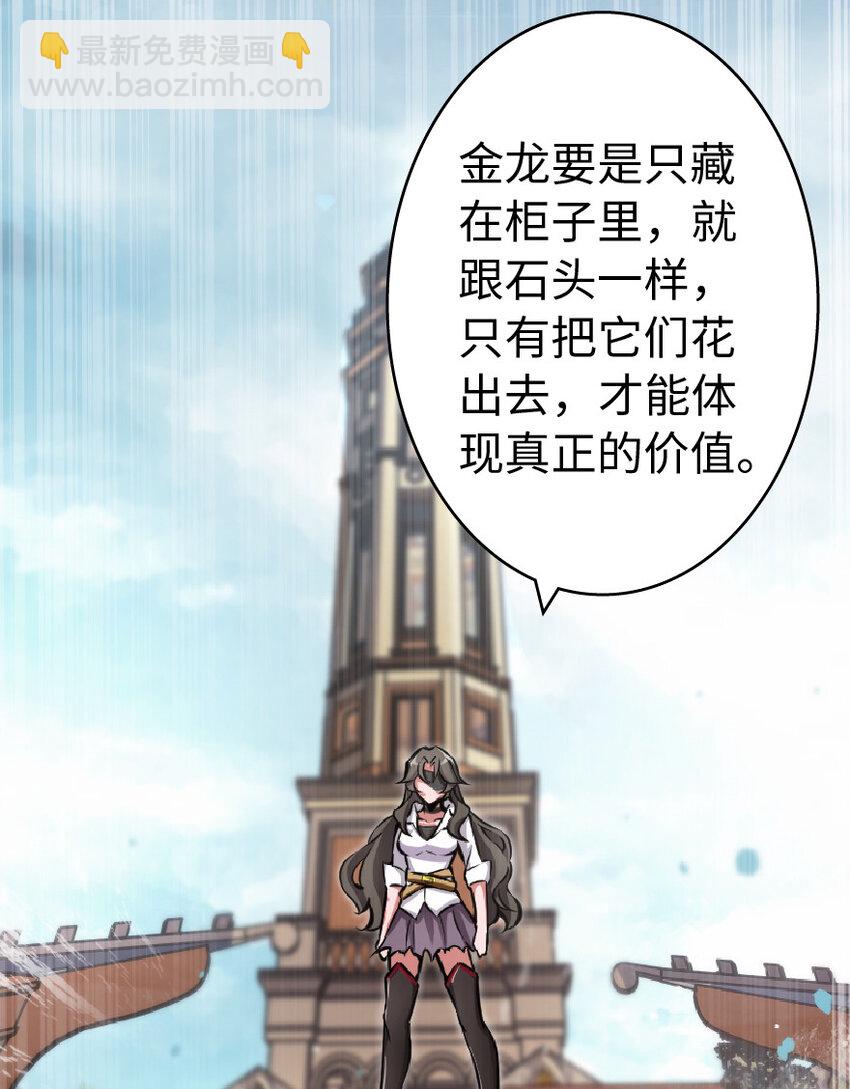 放開那個女巫 - 8 邪獸種種(2/2) - 6