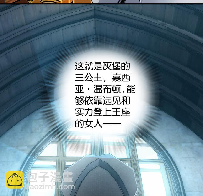 放開那個女巫 - 8 邪獸種種(2/2) - 4