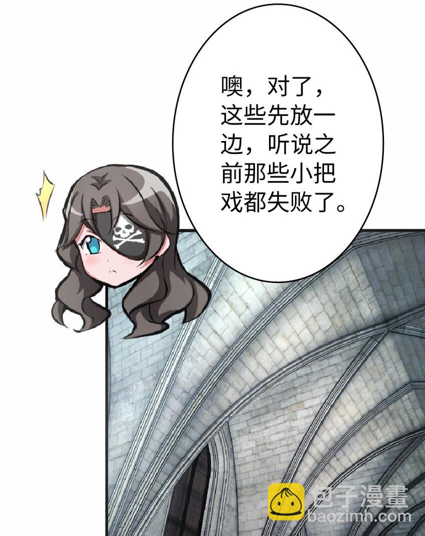 放開那個女巫 - 8 邪獸種種(2/2) - 1