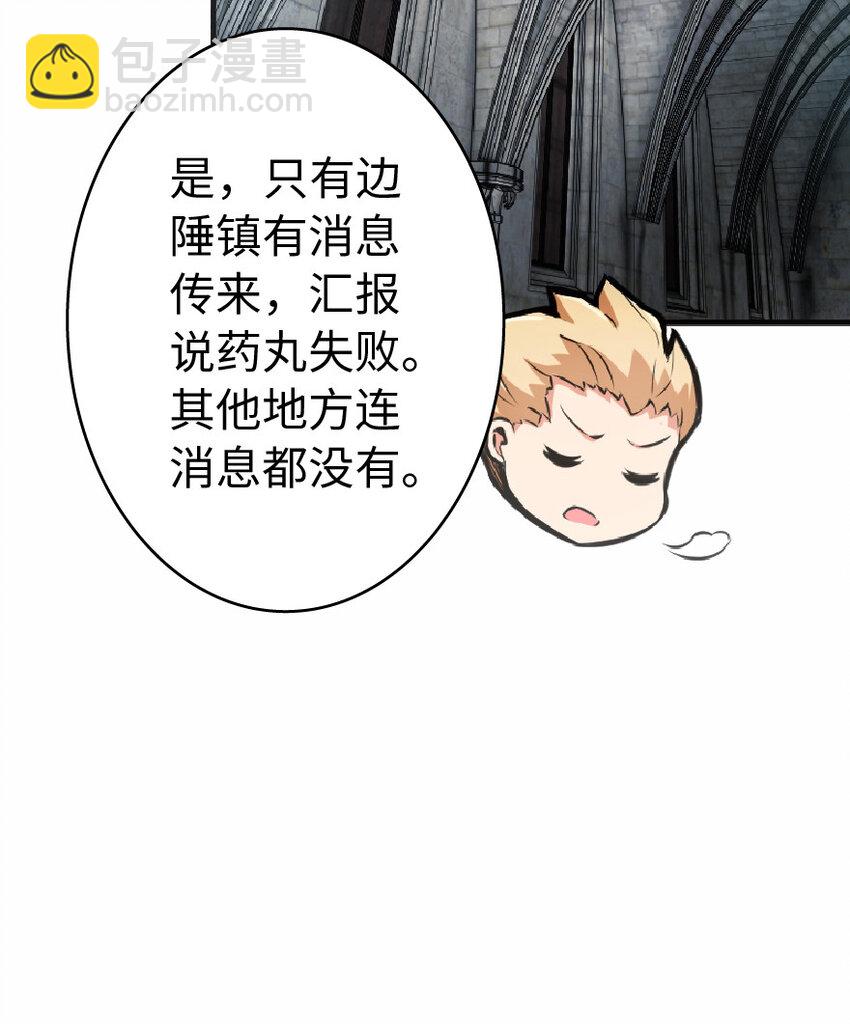 放開那個女巫 - 8 邪獸種種(2/2) - 2