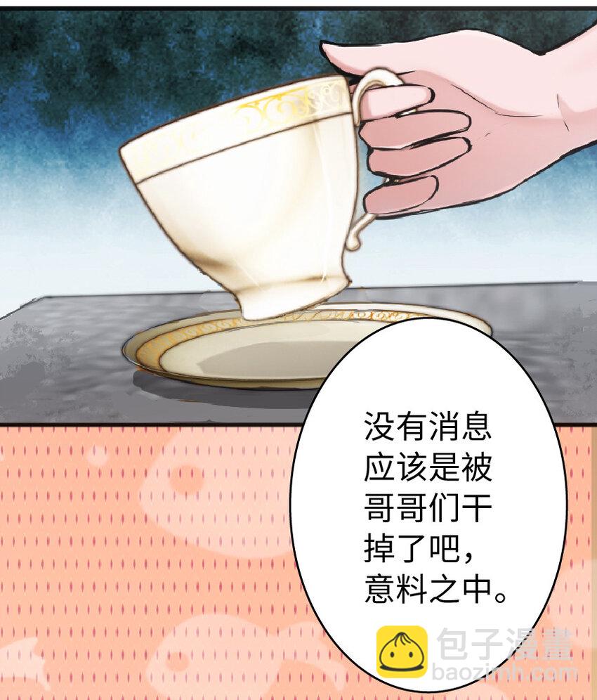 放開那個女巫 - 8 邪獸種種(2/2) - 3