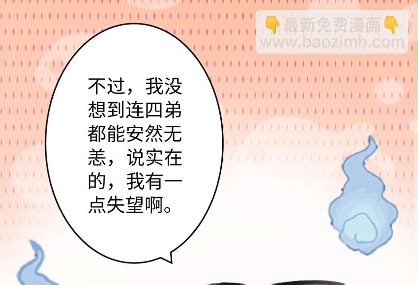 放開那個女巫 - 8 邪獸種種(2/2) - 4