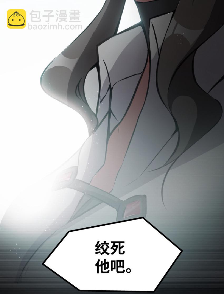 放開那個女巫 - 8 邪獸種種(2/2) - 2