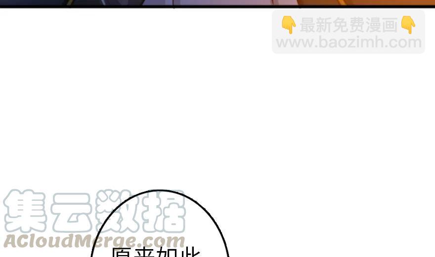 放開那個女巫 - 77 一張好牌(1/3) - 3