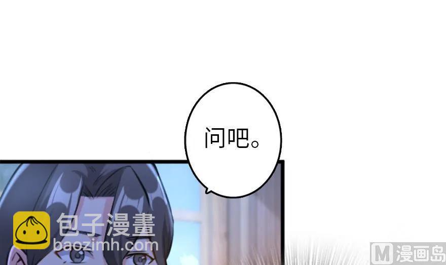 放開那個女巫 - 77 一張好牌(2/3) - 6