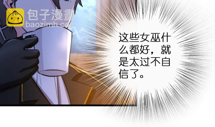 放開那個女巫 - 77 一張好牌(2/3) - 7