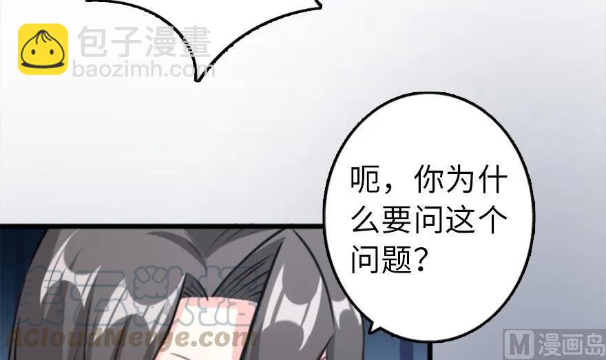 放開那個女巫 - 77 一張好牌(2/3) - 7