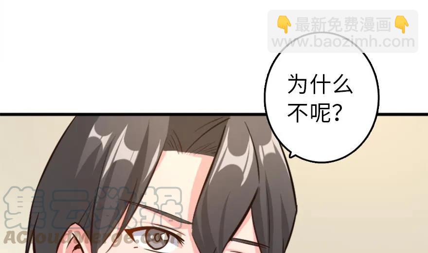 放開那個女巫 - 77 一張好牌(2/3) - 3