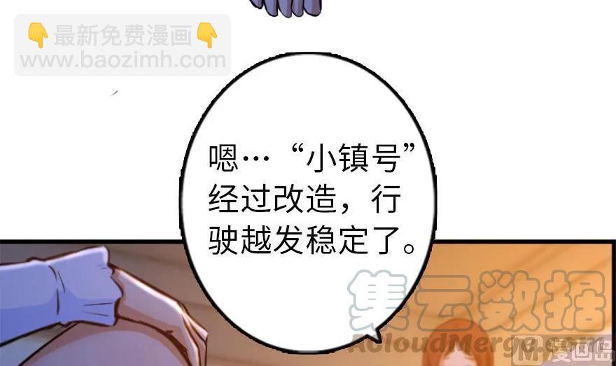 放開那個女巫 - 77 一張好牌(2/3) - 5