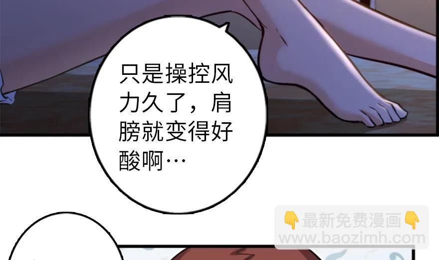 放開那個女巫 - 77 一張好牌(2/3) - 7