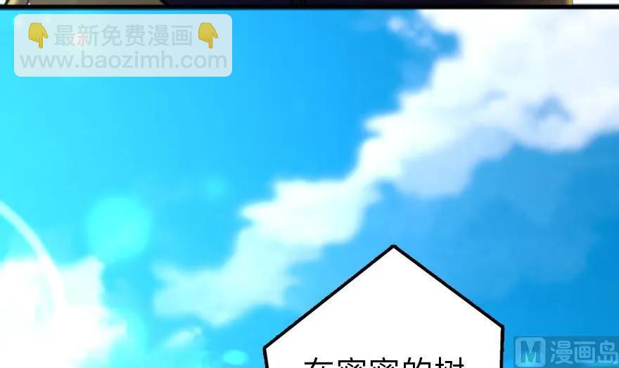 放開那個女巫 - 79 軍歌(3/3) - 3