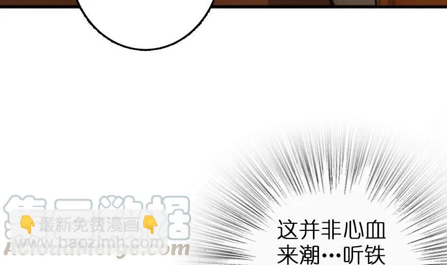 放開那個女巫 - 79 軍歌(1/3) - 3