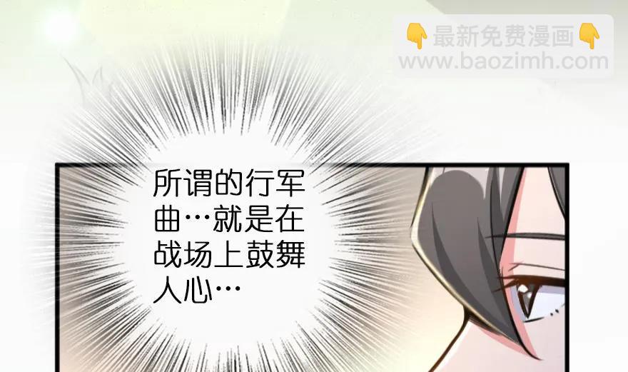 放開那個女巫 - 79 軍歌(3/3) - 2