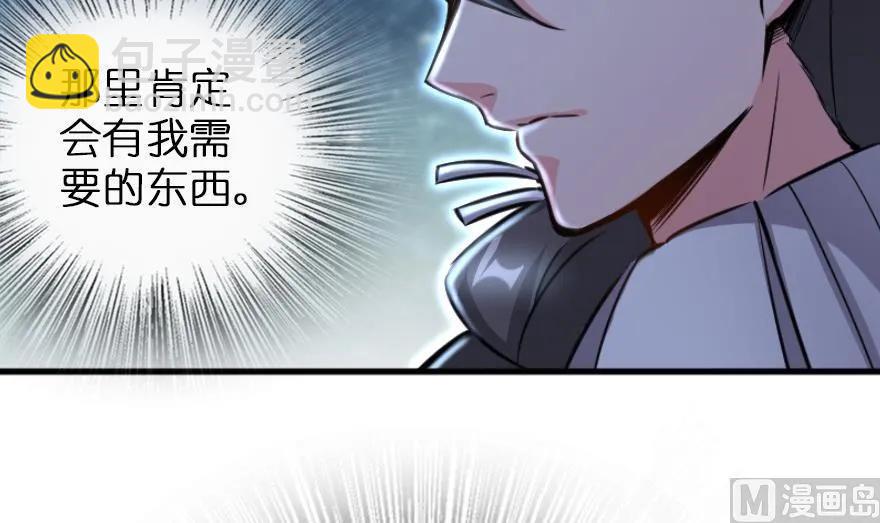 放開那個女巫 - 79 軍歌(1/3) - 5