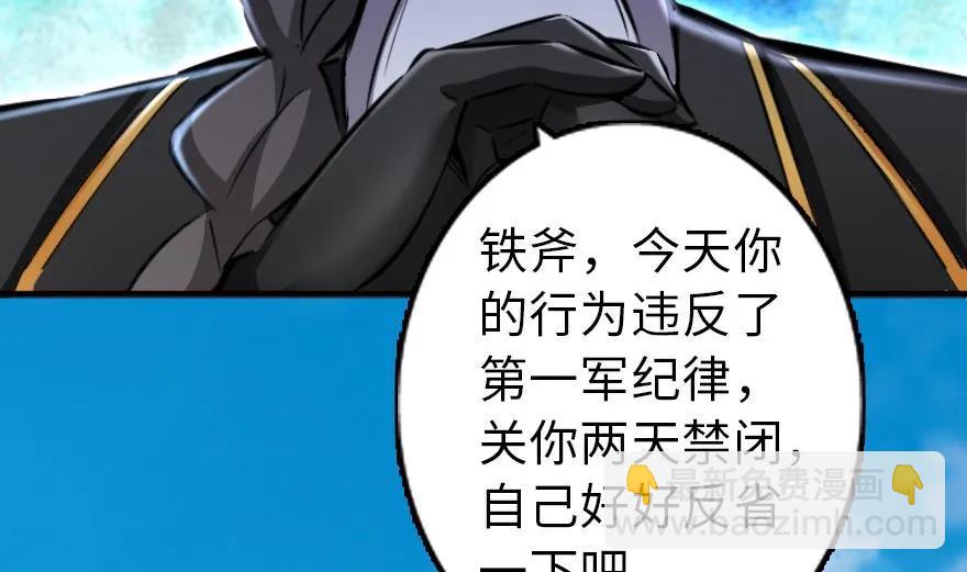 放開那個女巫 - 79 軍歌(1/3) - 6