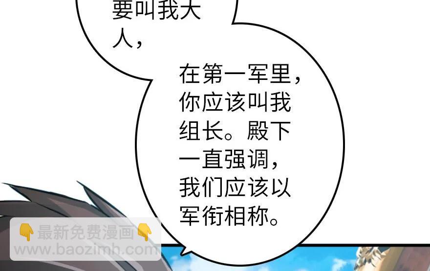 放開那個女巫 - 79 軍歌(1/3) - 4