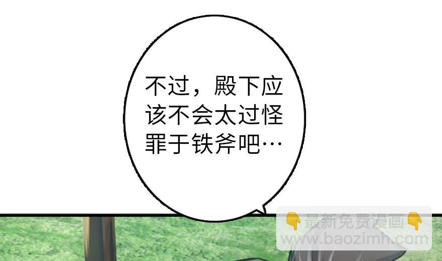 放開那個女巫 - 79 軍歌(1/3) - 7