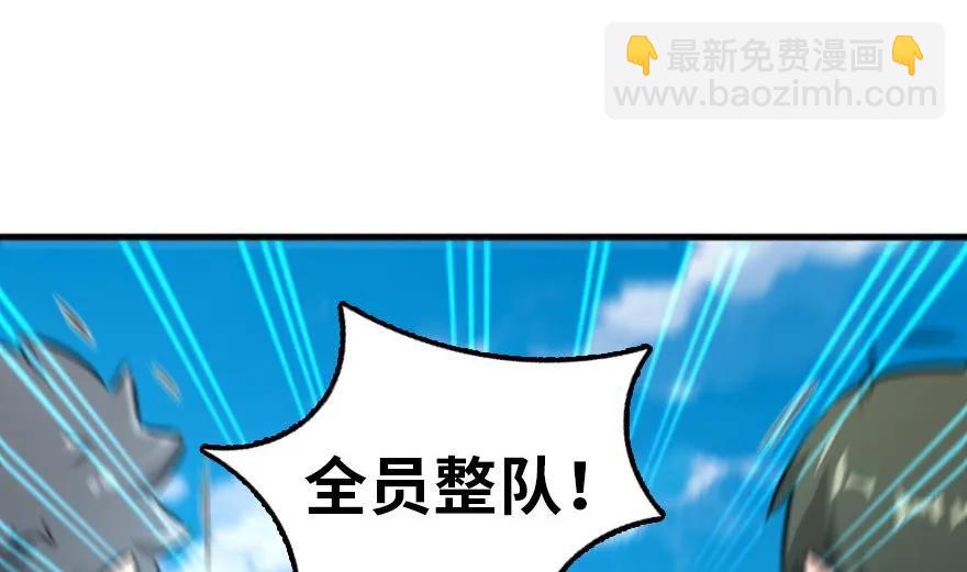 放開那個女巫 - 79 軍歌(2/3) - 6