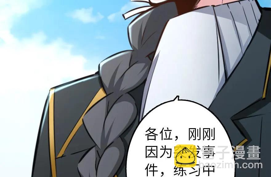 放開那個女巫 - 79 軍歌(2/3) - 7