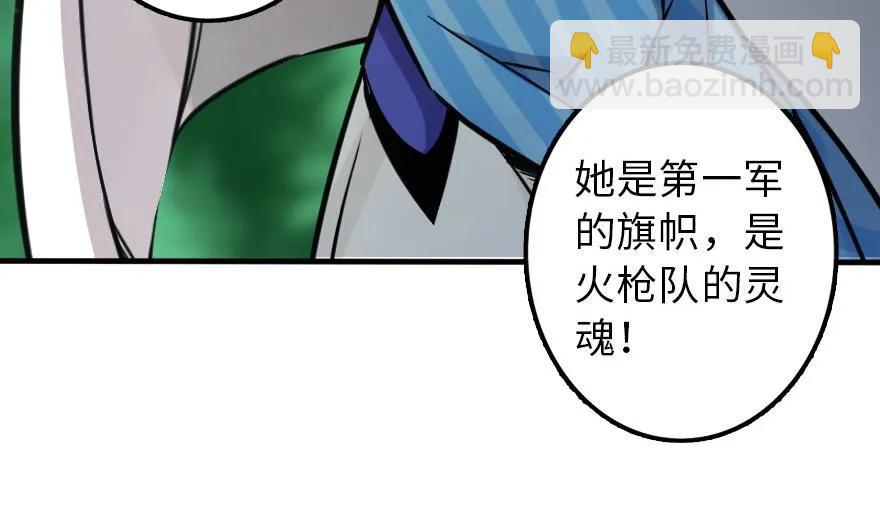 放開那個女巫 - 79 軍歌(2/3) - 1