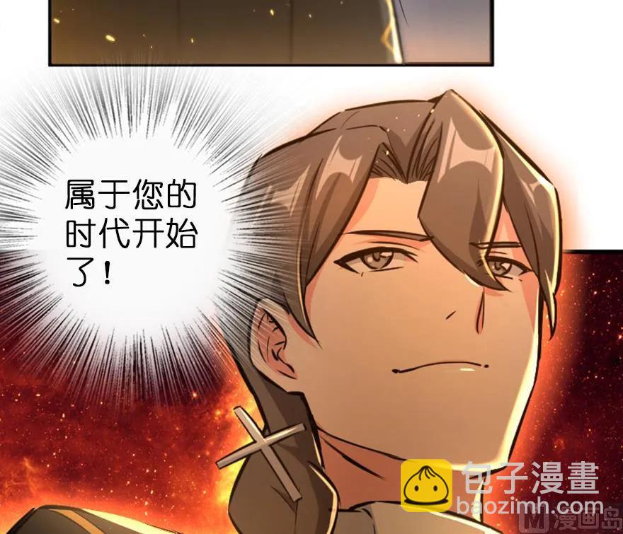 放開那個女巫 - 83 女巫科技，走向勝利(2/2) - 6