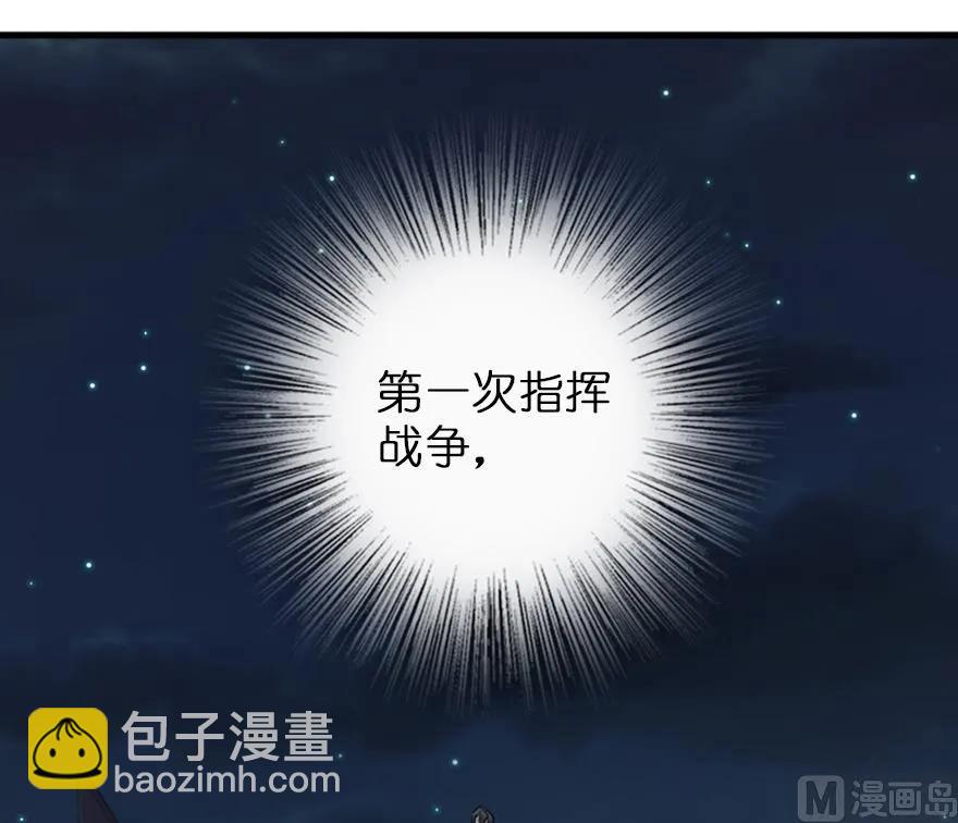 放開那個女巫 - 83 女巫科技，走向勝利(2/2) - 5