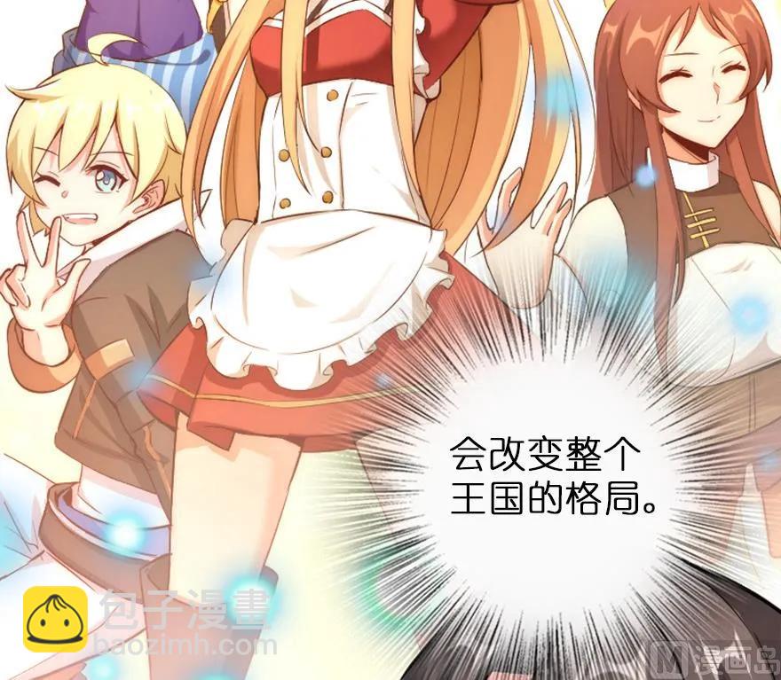 放開那個女巫 - 83 女巫科技，走向勝利(2/2) - 6