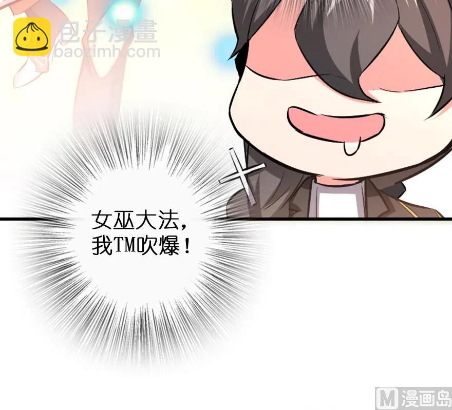 放開那個女巫 - 83 女巫科技，走向勝利(2/2) - 7