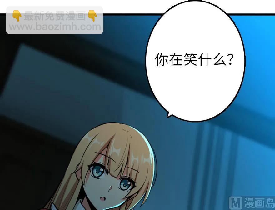 放開那個女巫 - 83 女巫科技，走向勝利(2/2) - 1