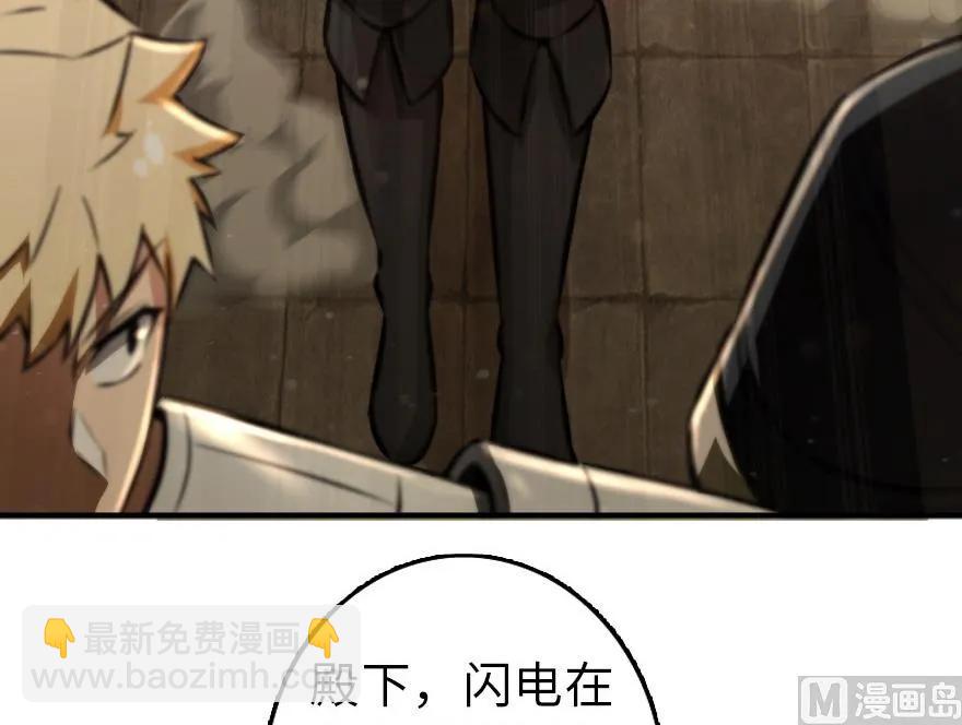 放開那個女巫 - 85 贖金(1/2) - 4