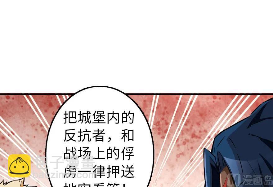 放開那個女巫 - 85 贖金(1/2) - 7