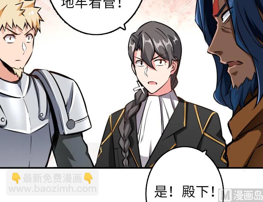 放開那個女巫 - 85 贖金(1/2) - 8