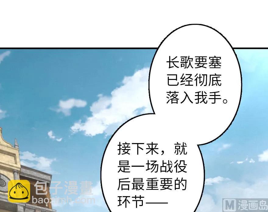 放開那個女巫 - 85 贖金(1/2) - 4