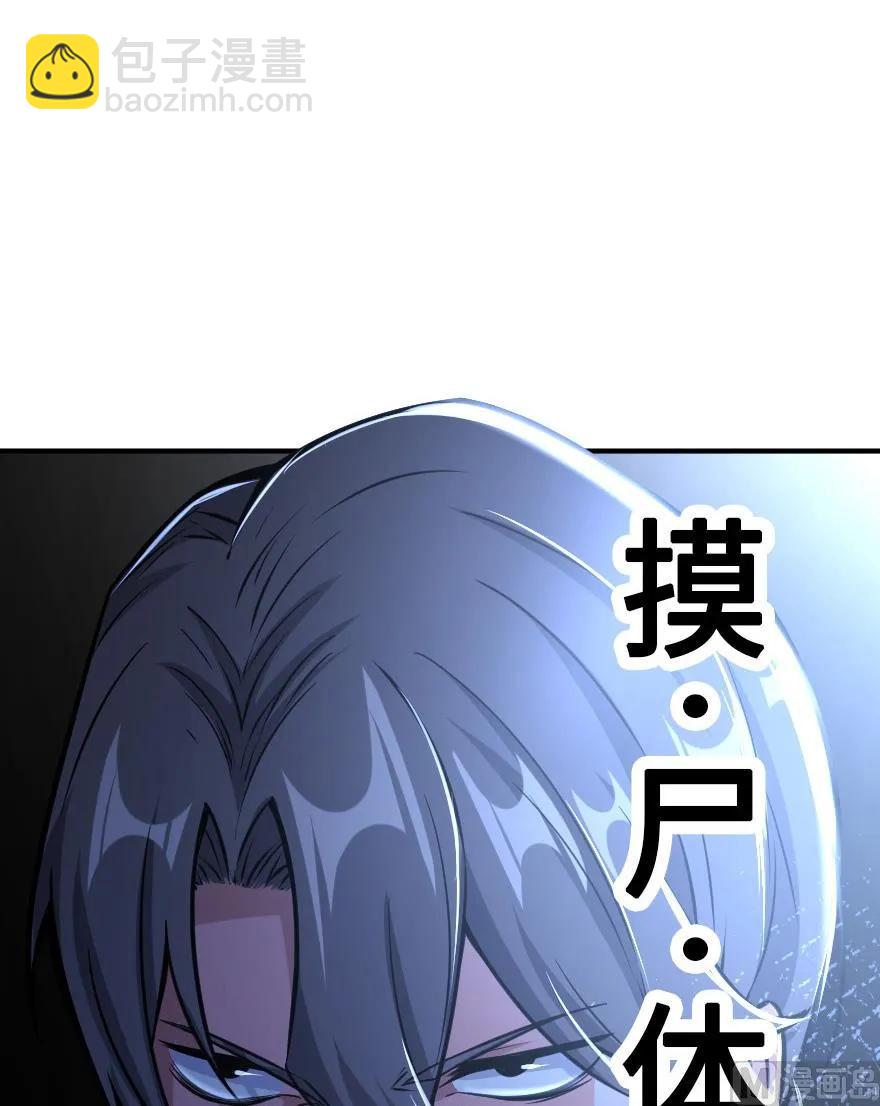 放開那個女巫 - 85 贖金(1/2) - 6