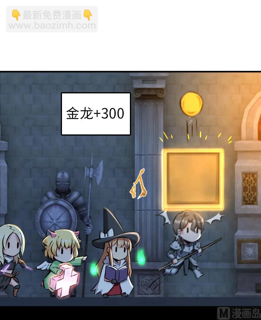 放開那個女巫 - 85 贖金(1/2) - 4