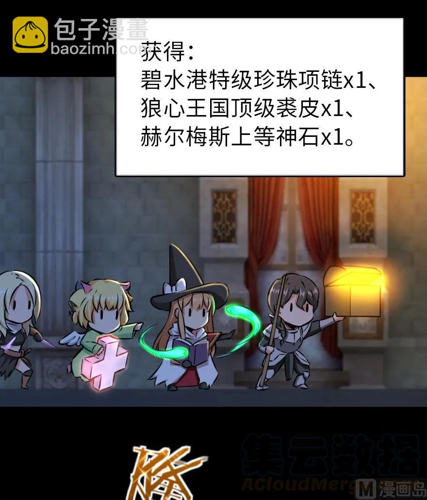 放開那個女巫 - 85 贖金(1/2) - 5