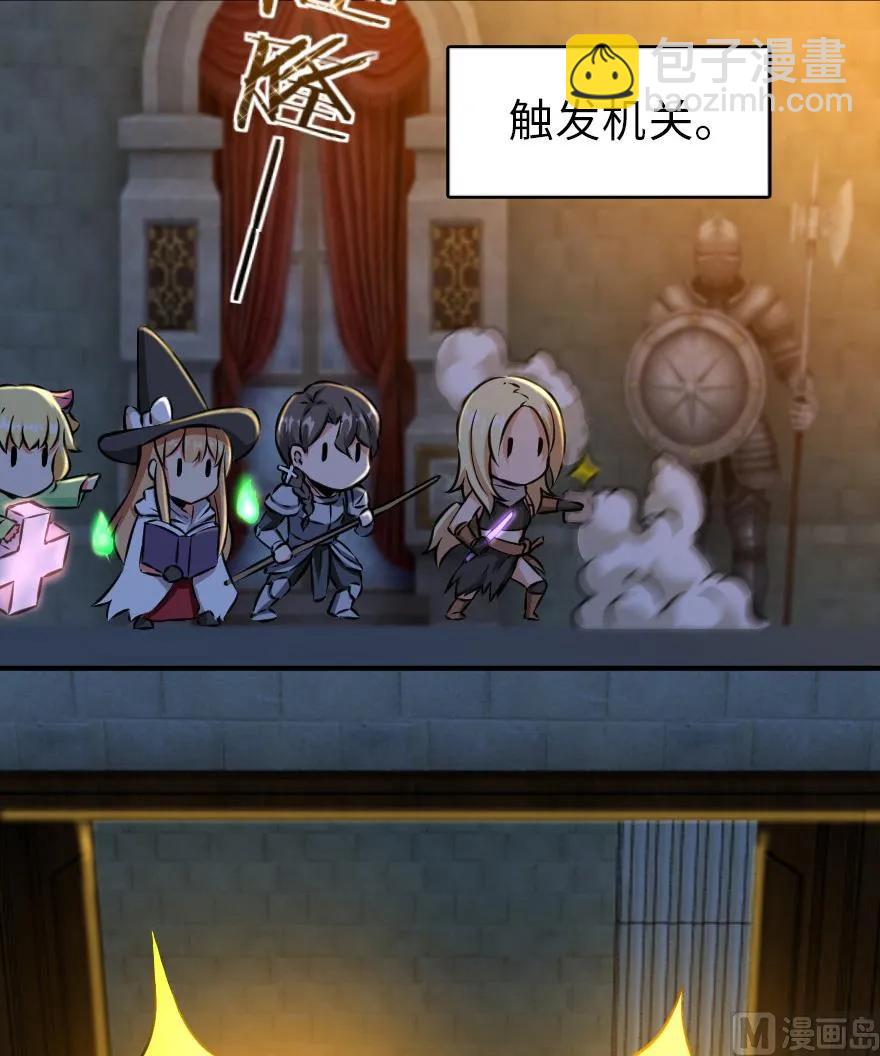 放開那個女巫 - 85 贖金(1/2) - 6