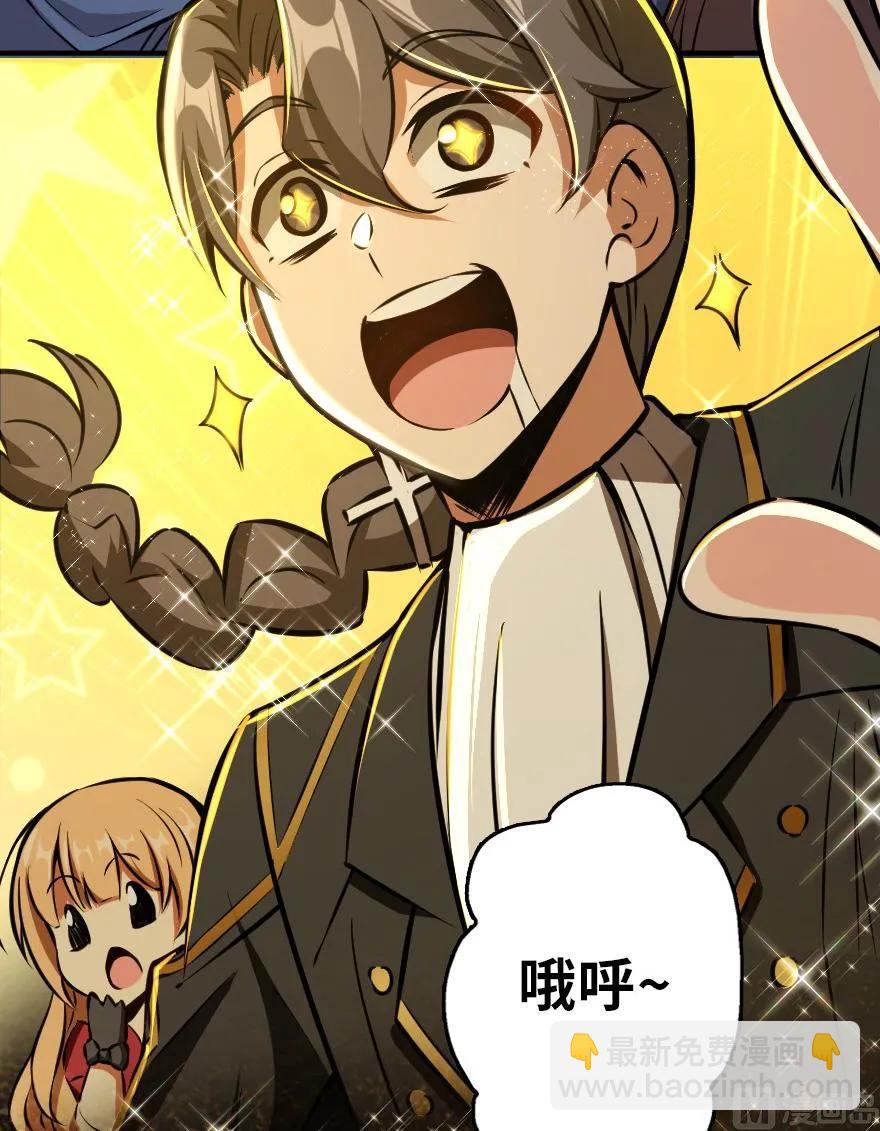 放開那個女巫 - 85 贖金(1/2) - 8