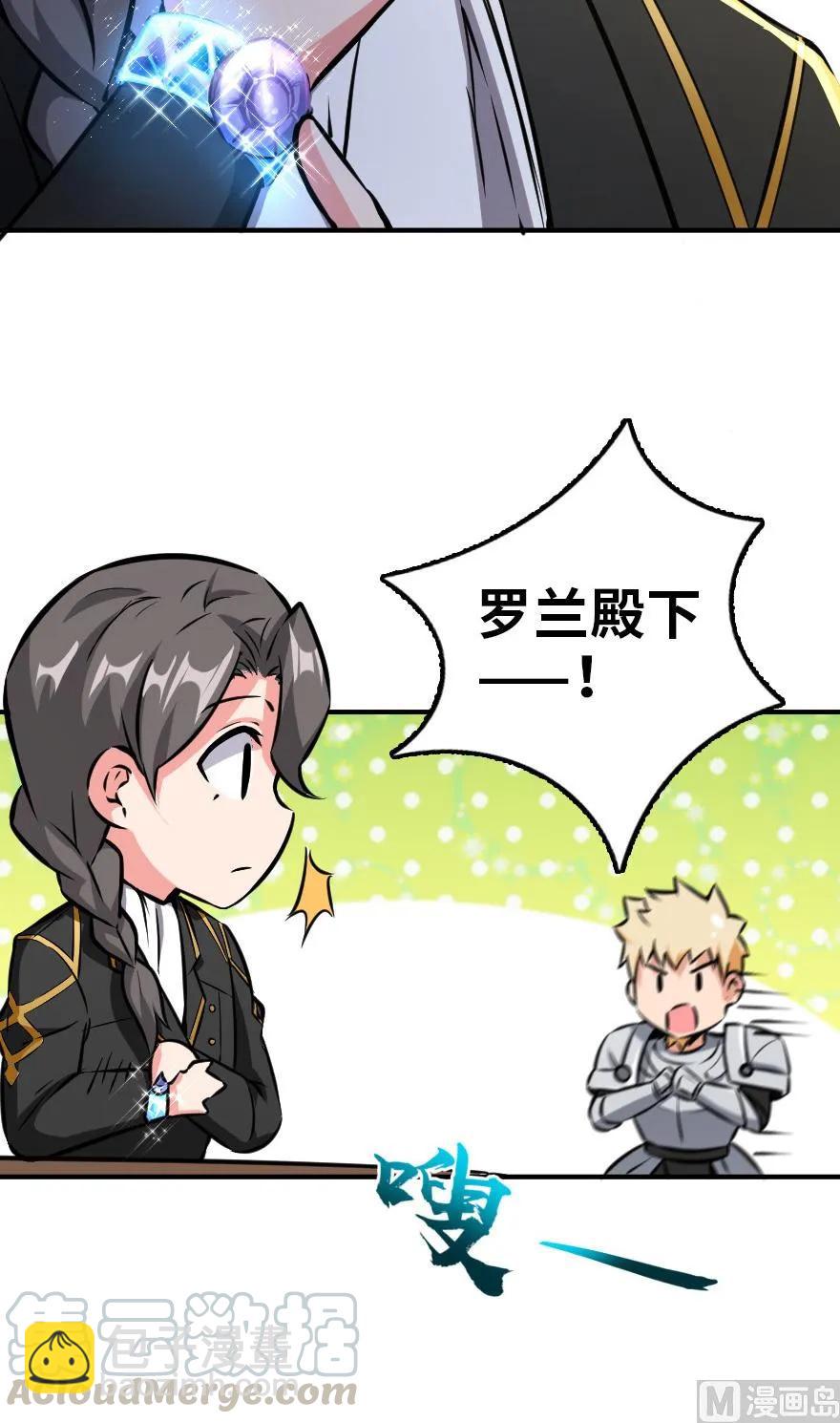 放開那個女巫 - 85 贖金(1/2) - 5